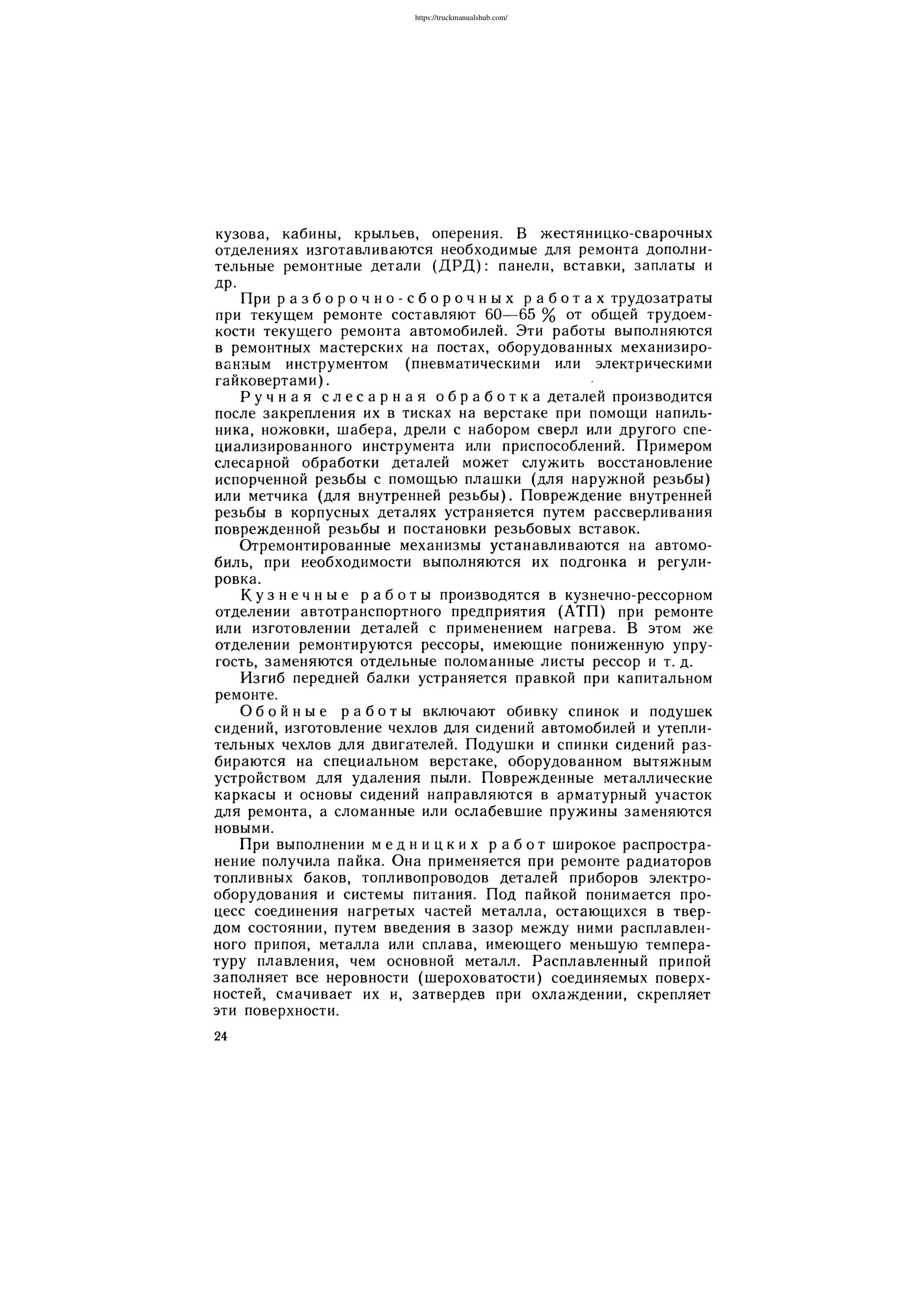 Aperçu de la page 25