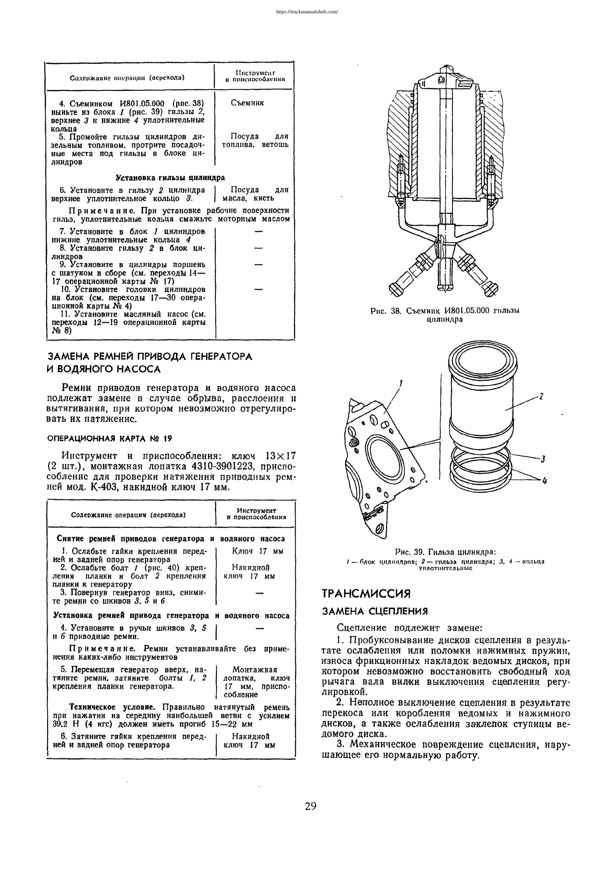 Aperçu de la page 30