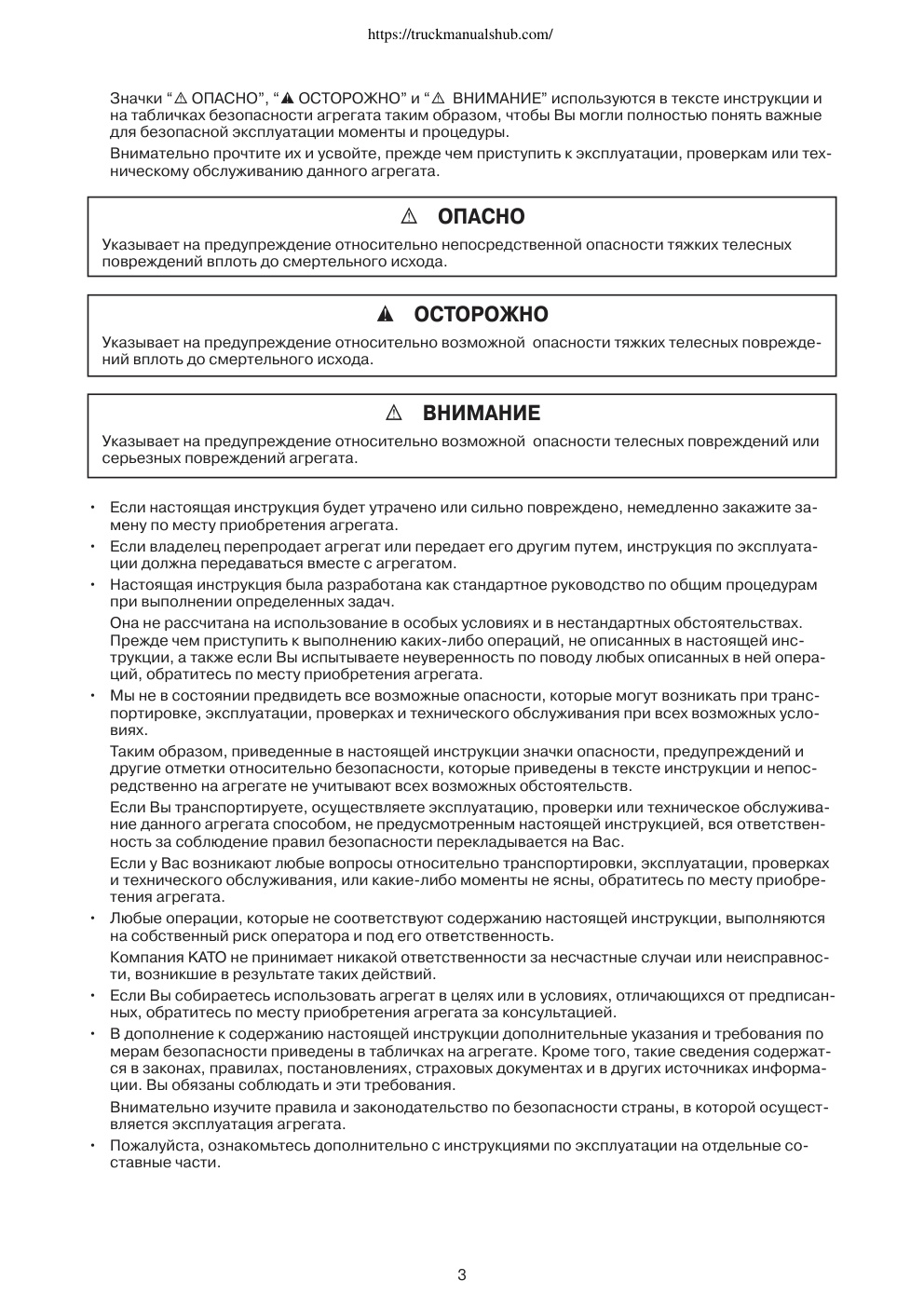Aperçu de la page 3