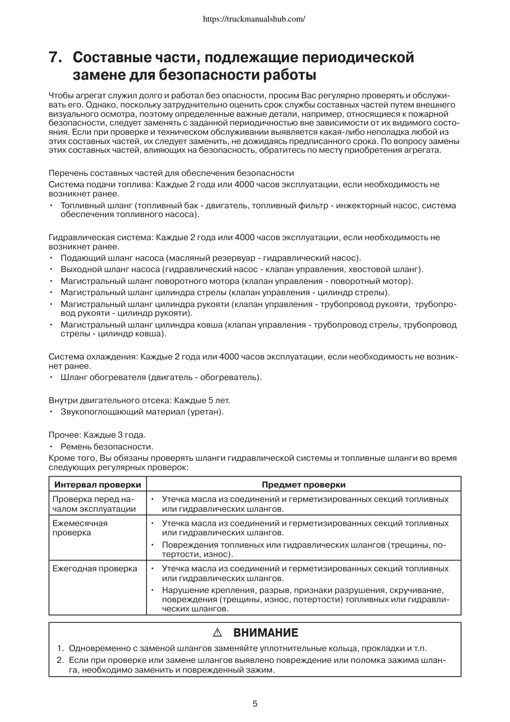 Aperçu de la page 5