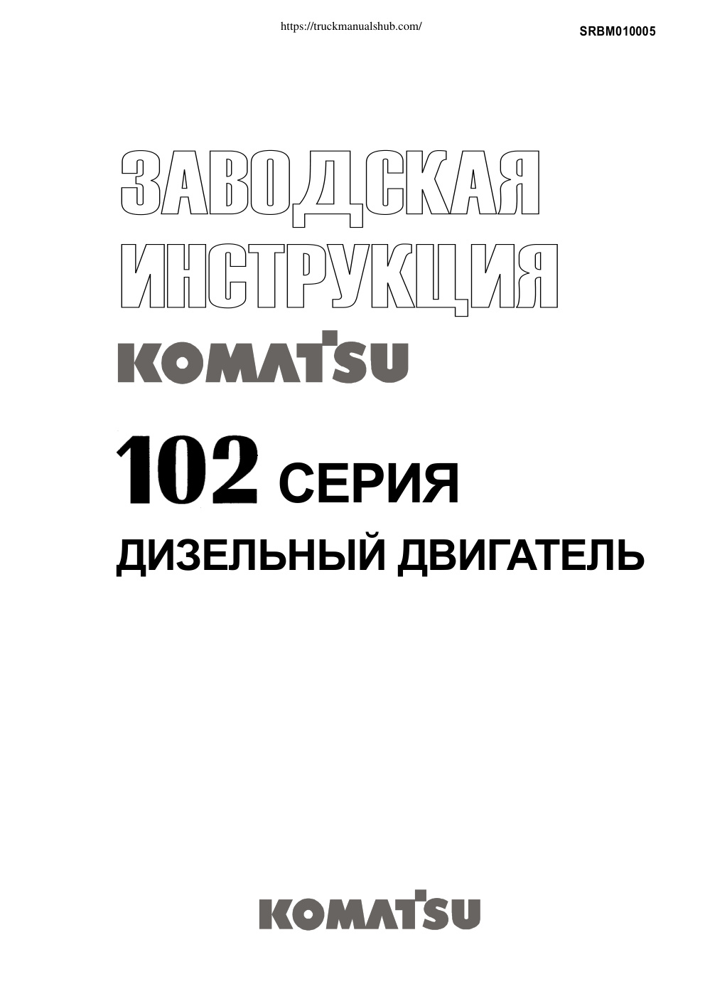 Première page de 102 series