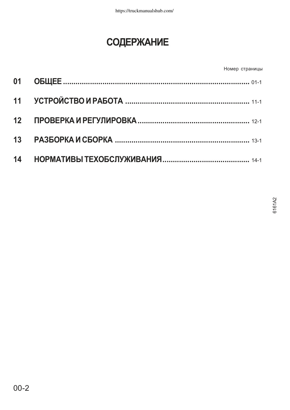 Aperçu de la page 2