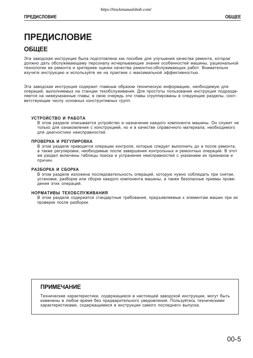 Aperçu de la page 5