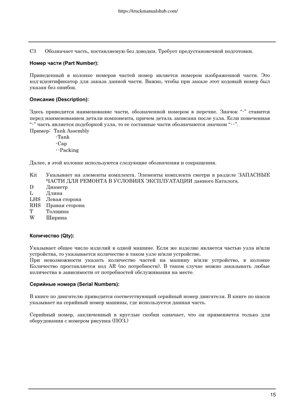 Aperçu de la page 15