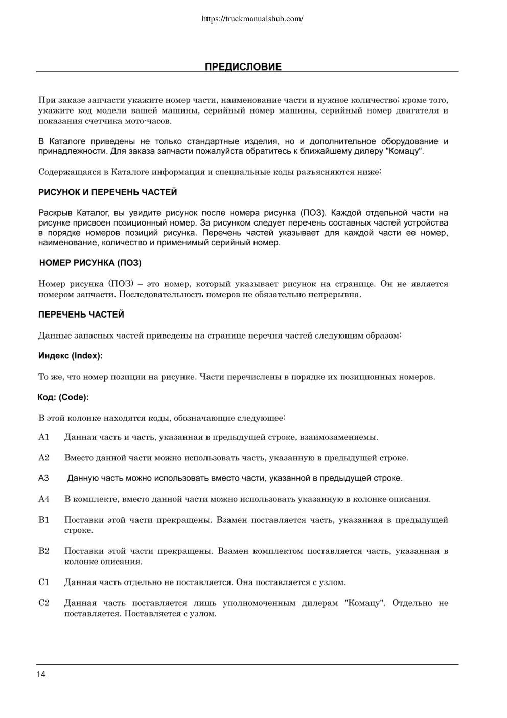 Aperçu de la page 15