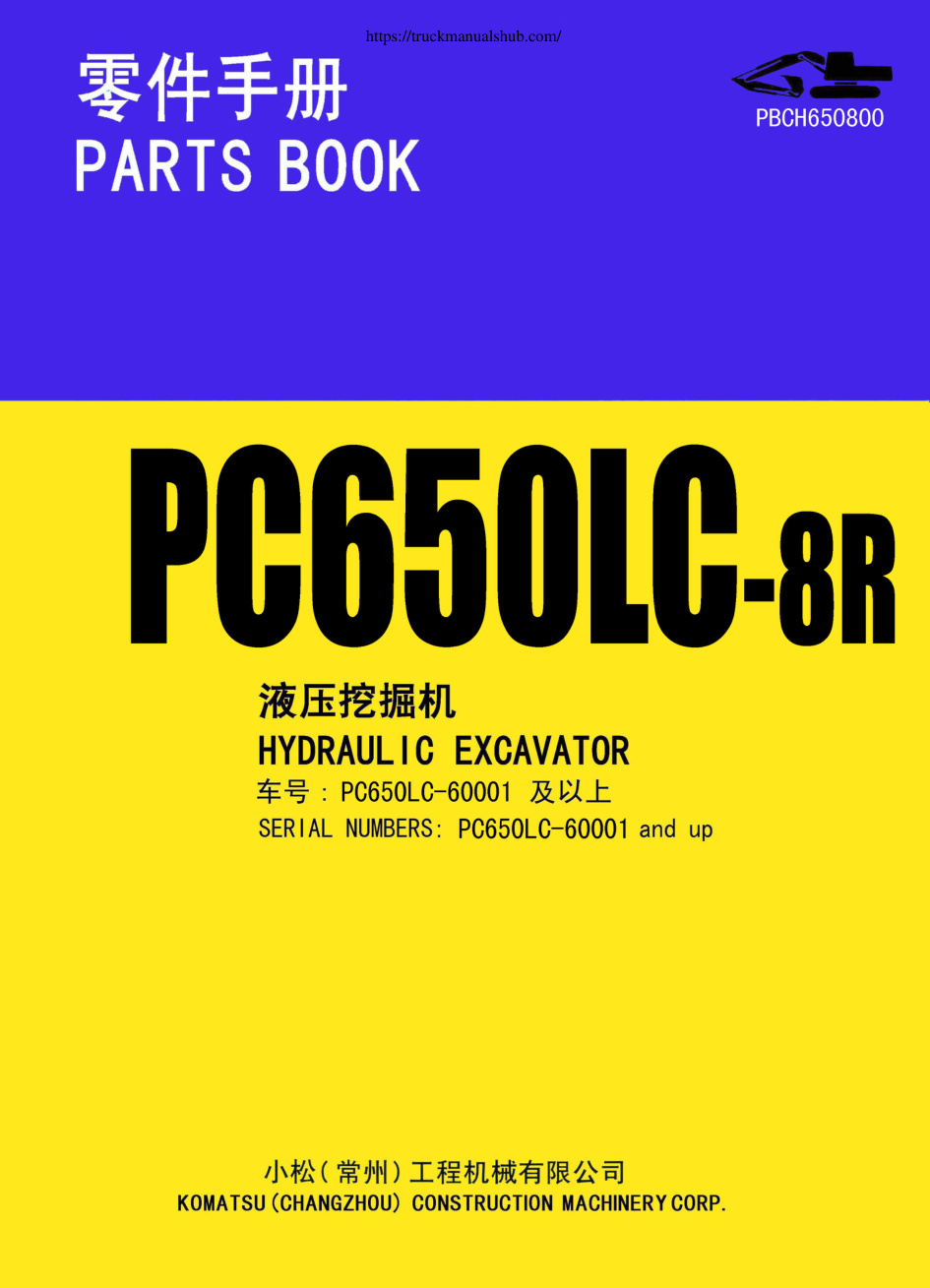 Première page de 4£; PC650LC-60001 XL E