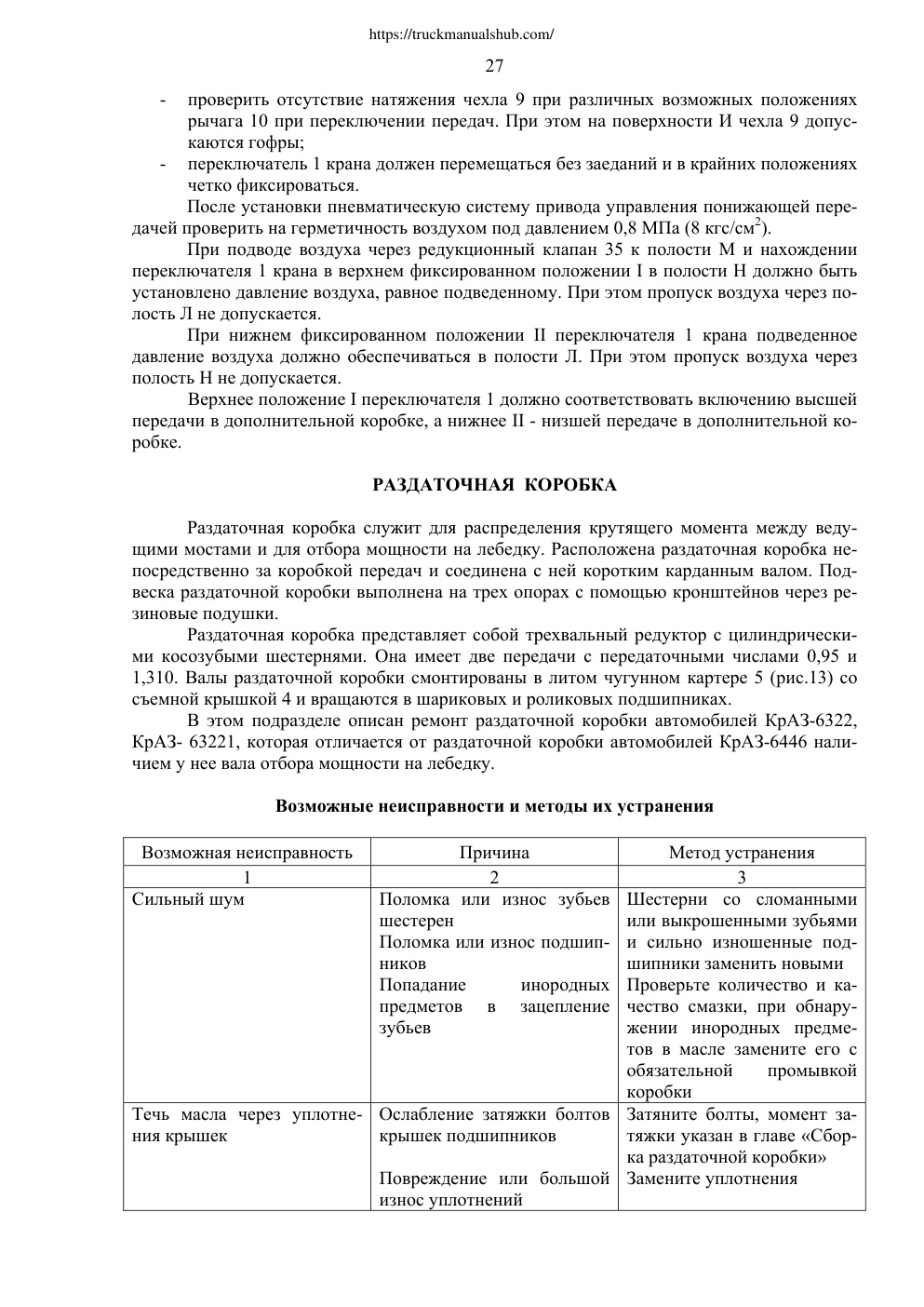 Aperçu de la page 25