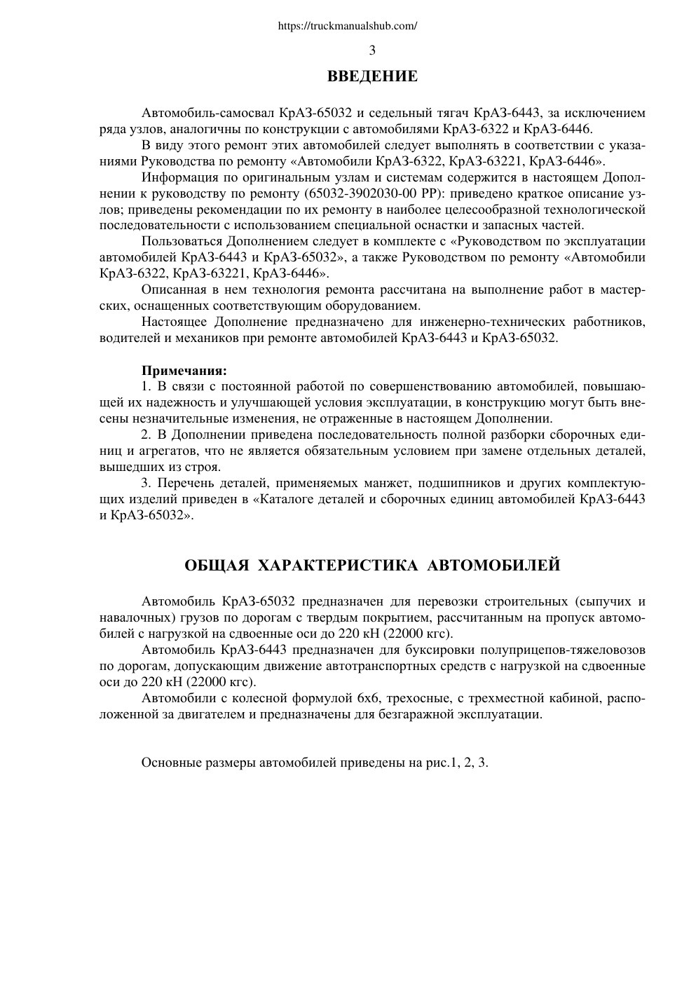 Aperçu de la page 2