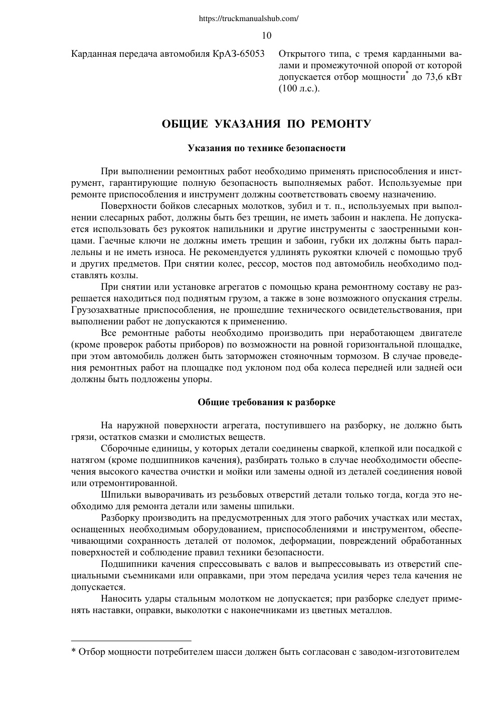 Aperçu de la page 10