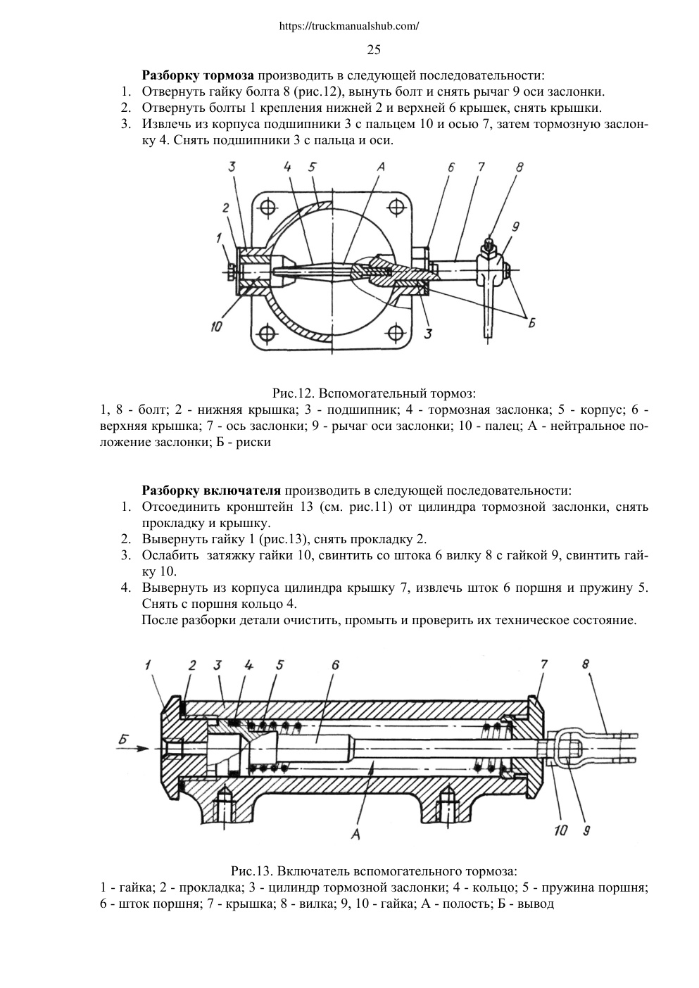 Aperçu de la page 25