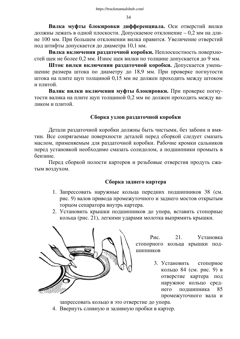 Aperçu de la page 35