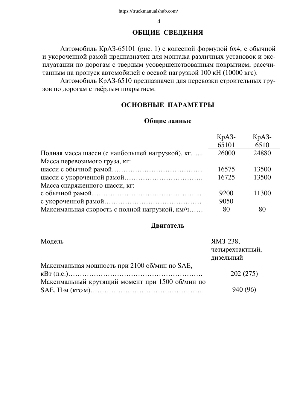 Aperçu de la page 5