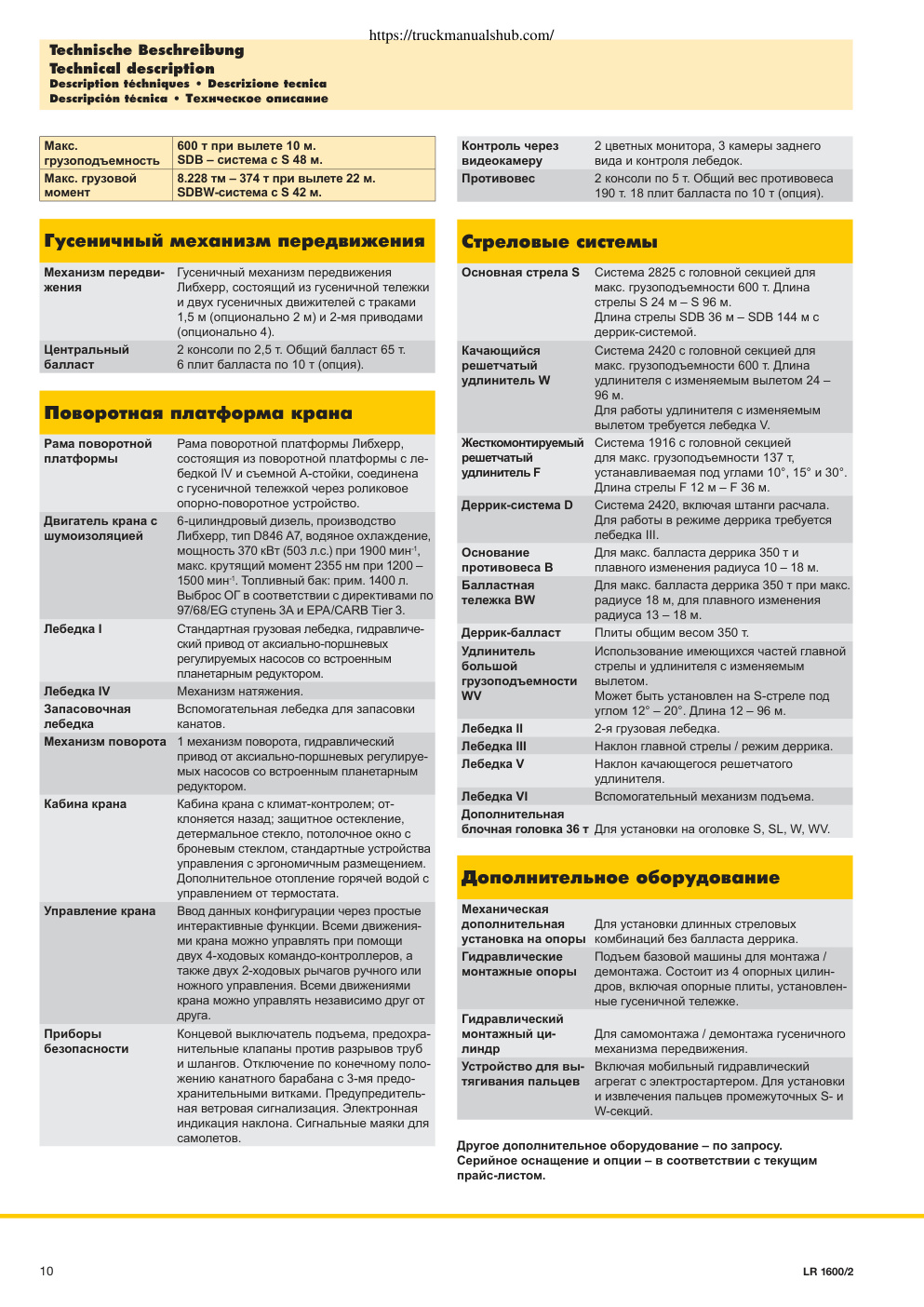 Aperçu de la page 10